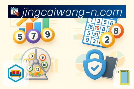 实时彩票开奖服务中心 竞彩网，数据可信赖。